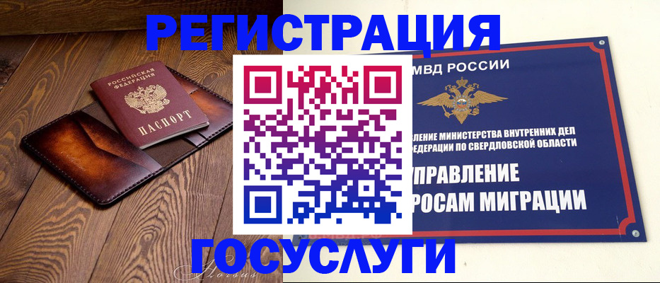 прописка для военкомата в Белой Холунице