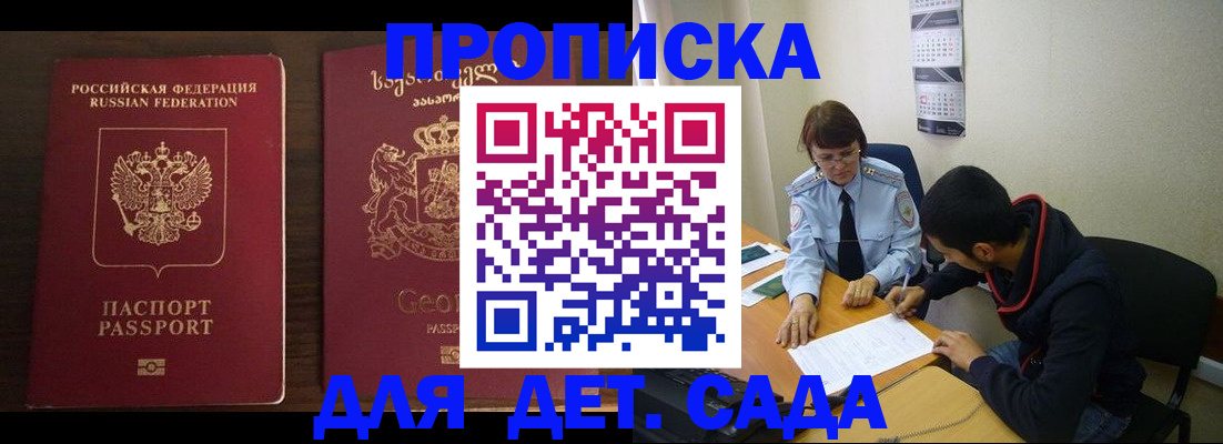прописка для военкомата в Белой Холунице